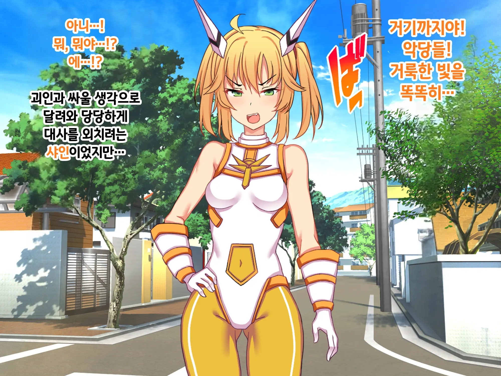 Sou Seisen Hime Holy Knights, Sennou Kaizou Songen Hakai, Seigi No Henshin Hiroin Ga Ganimata Pose De Machi O Osou Hentai Buzama Kaijin Ni Naru Made